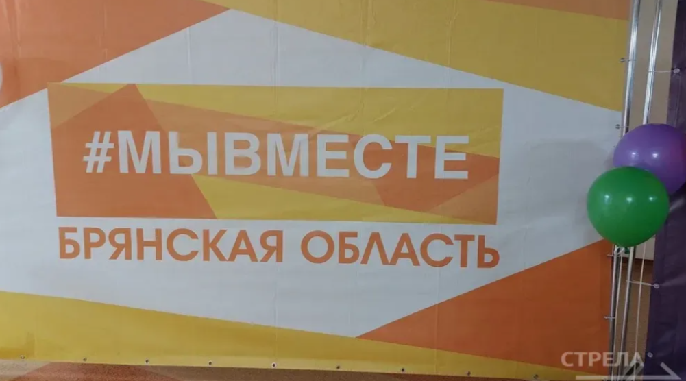 Брянский штаб «#МыВместе» продолжает сбор гуманитарки для бойцов СВО