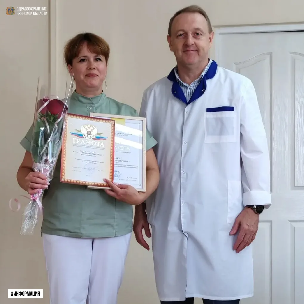 Брянский стоматолог удостоена награды Министерства здравоохранения