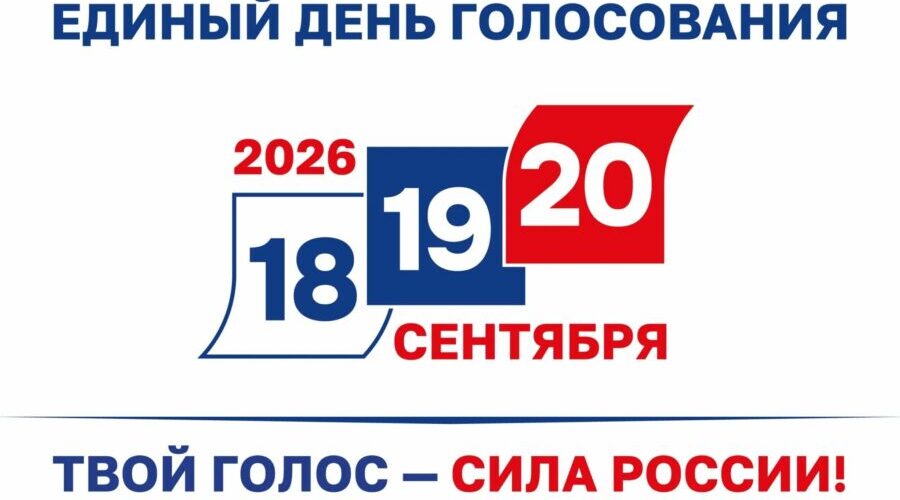 Газета «Вестник»  сообщает об итогах жеребьевки печатной площади
