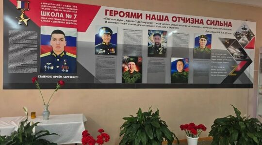 В клинцовской школе прошёл урок мужества