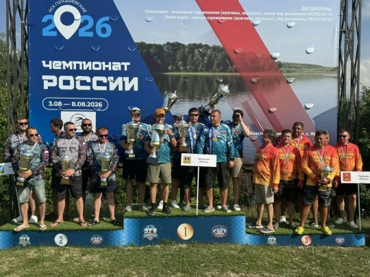 Брянская команда стала лидером чемпионата России по карповой ловле