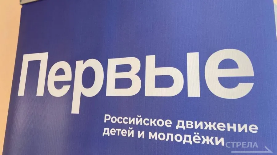 В Брянской области стартует тематическая Неделя Первых