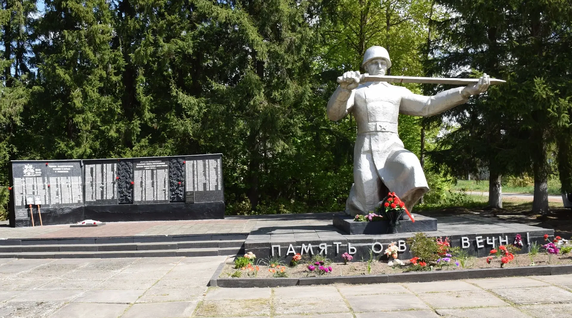 24 сентября — День освобождения поселка Климово от фашистских захватчиков