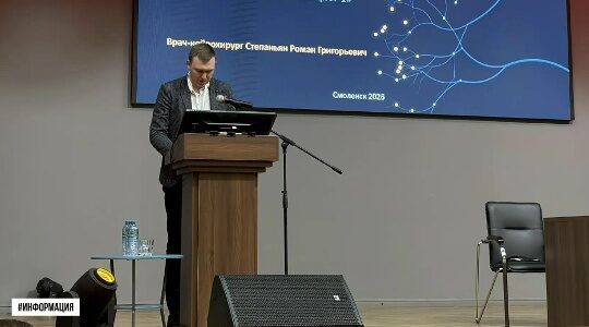 Брянские врачи приняли участие в работе Конференции нейрохирургов в ЦФО