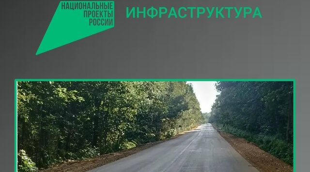 По нацпроекту «Инфраструктура для жизни» в Унечском районе ведется ремонт участка автодороги