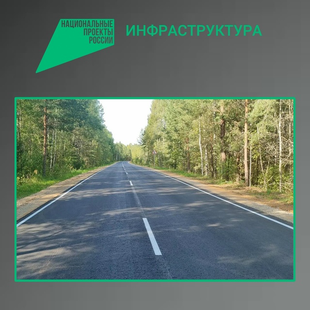 В Рогнединском районе отремонтировали участок автодороги Селиловичи – Берёзовка – Шаровичи