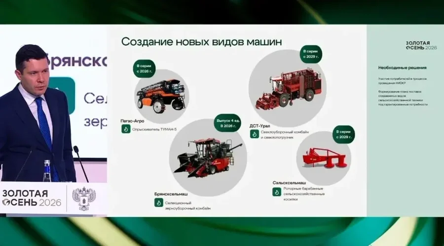 Михаил Мишустин оценил вклад Брянской области в продовольственную безопасность страны