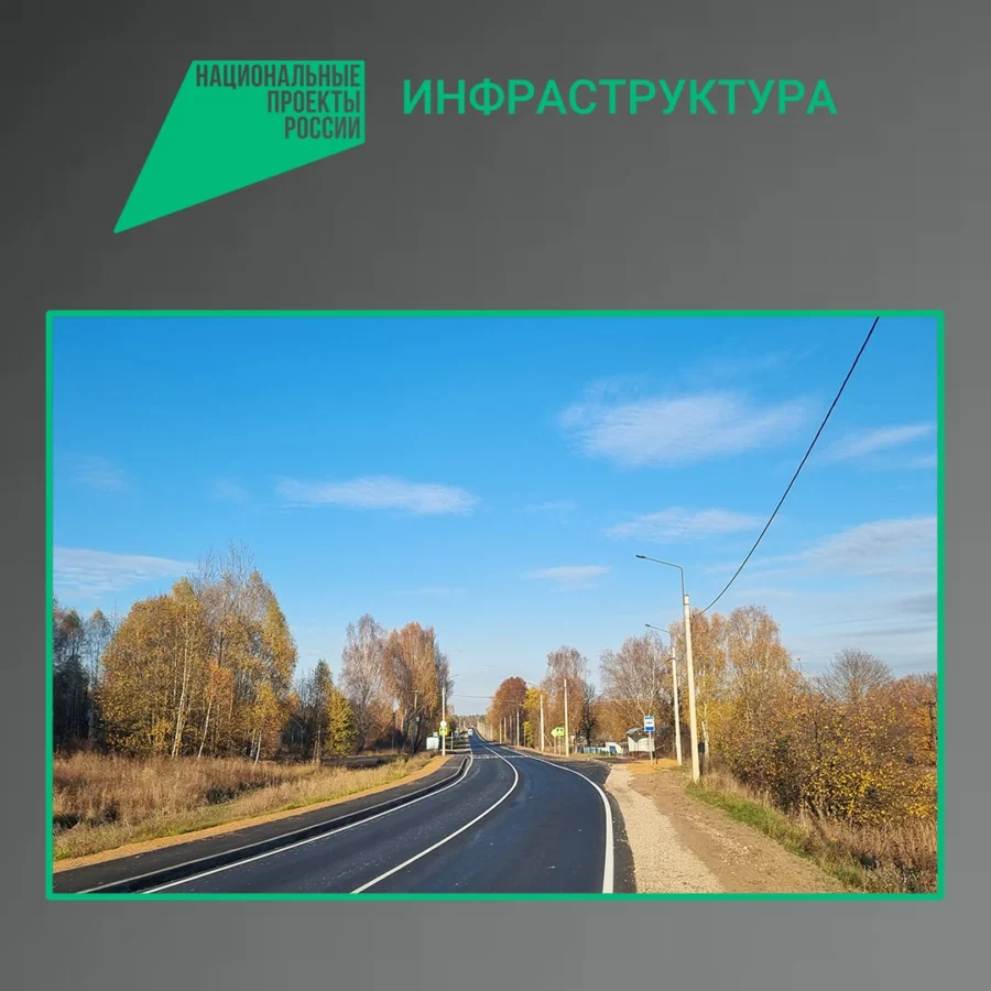 В Брянской области продолжается масштабное обновление дорожной сети