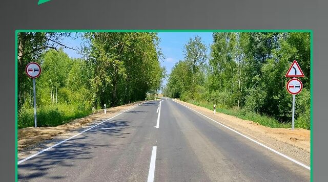 В Гордеевском районе отремонтировали участок автодороги Сураж – Гордеевка
